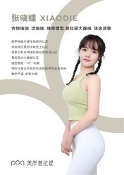 -莫纳瑜伽·普拉提