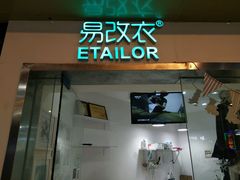 -易改衣·专业衣物奢护中心(珠江新城猎德店)