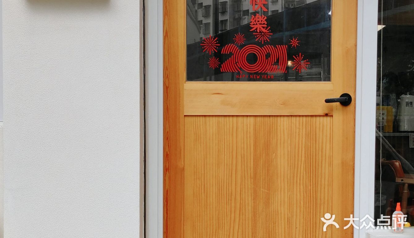 新店寫實｜是旦求其，這幾杯特調我愛了！