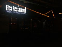 门面-Efes Turkish & Mediterranean Cuisine 艾菲斯餐厅(陆家嘴店)