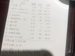 账单-洁雅小南方俏巴鱼馆(汴河街店)