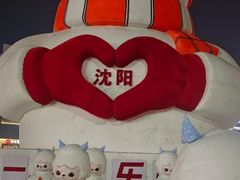 -盛京大奥莱(沈阳奥体店)