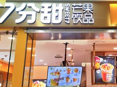 门面-7分甜(上海浦江万达店)