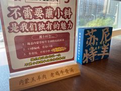 -快乐小羊火锅(河西王府井店)