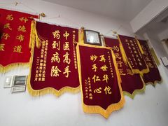 -杭州胡庆余堂第二中医门诊部