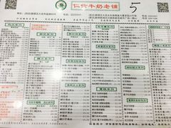 -仁信老铺(华盖路店)