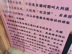 -台湾味正点车轮饼可丽饼(南禅寺店)