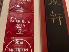 -广州富力丽思卡尔顿酒店·丽轩·粤菜