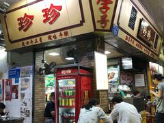 门面-珍珍小食店(西华路店)