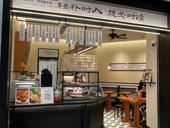 -RUXU入续鸳鸯糖水铺(星寰店)