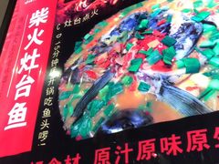 -好灶头妈妈菜·柴火灶台鱼·千岛湖土菜地标美食