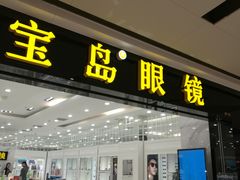 -远洋未来广场(育慧北路店)