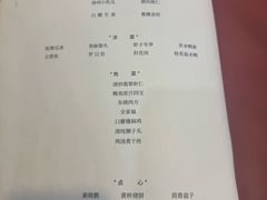 -玉华台饭庄(裕中西里小区店)