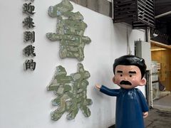 -鲁镇