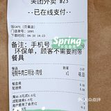贝果要了肉桂的。感觉美团外卖比堂食便宜啊