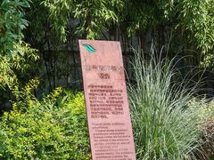 -郑州植物园