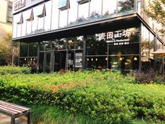 -麦田工坊(月湖店)
