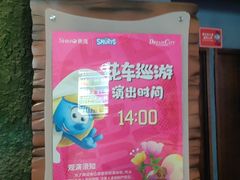 -蓝精灵乐园·世茂精灵之城主题乐园