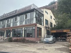 -崂山水果园农家宴(泉水鸡店)