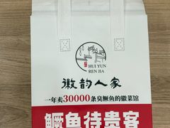 -徽韵人家·传承正宗徽菜(牡丹园店)