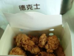 香辣鸡翅-德克士(文一店)
