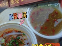 -洞子口张老二凉粉(文殊院店)