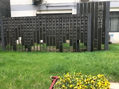 -江苏省黄埭中学