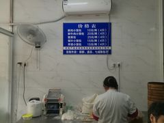 -汪家馄饨(集庆路店)