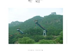 -十渡高山漂流