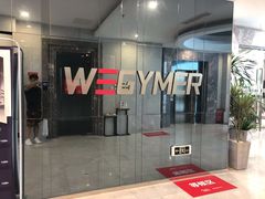 -WEGYMER健萌健身(雅颂居馆)