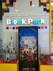 -Block Park 租乐高(D32店)