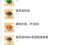 -真功夫(搜秀城店)