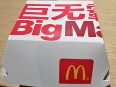 -麦当劳(中山公园龙之梦店)