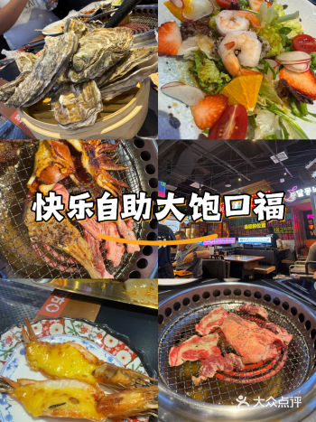 #0元玩转这座城救命！被这家烤肉自助拿捏得死死的 