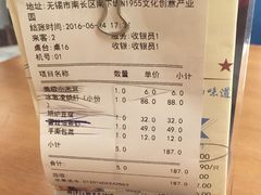 账单-四季暖堂·融合江浙菜(N1955创业园店)
