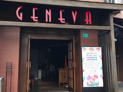 门面-Geneva日内瓦餐厅(西郊宝成花苑店)