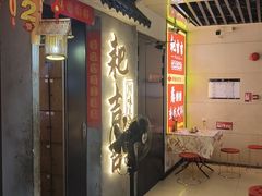-耙吉吉川味小酒馆(本地人回头店)