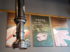 -唯成•韩国炭火烤肉 유성고기