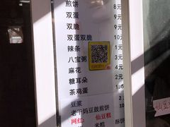 -清真西花市煎饼