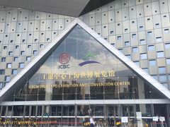 -东浩兰生上海世博展览馆