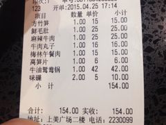 -安安火锅(上美广场店)