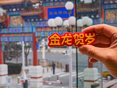 -北京贵宾楼饭店 红墙咖啡厅