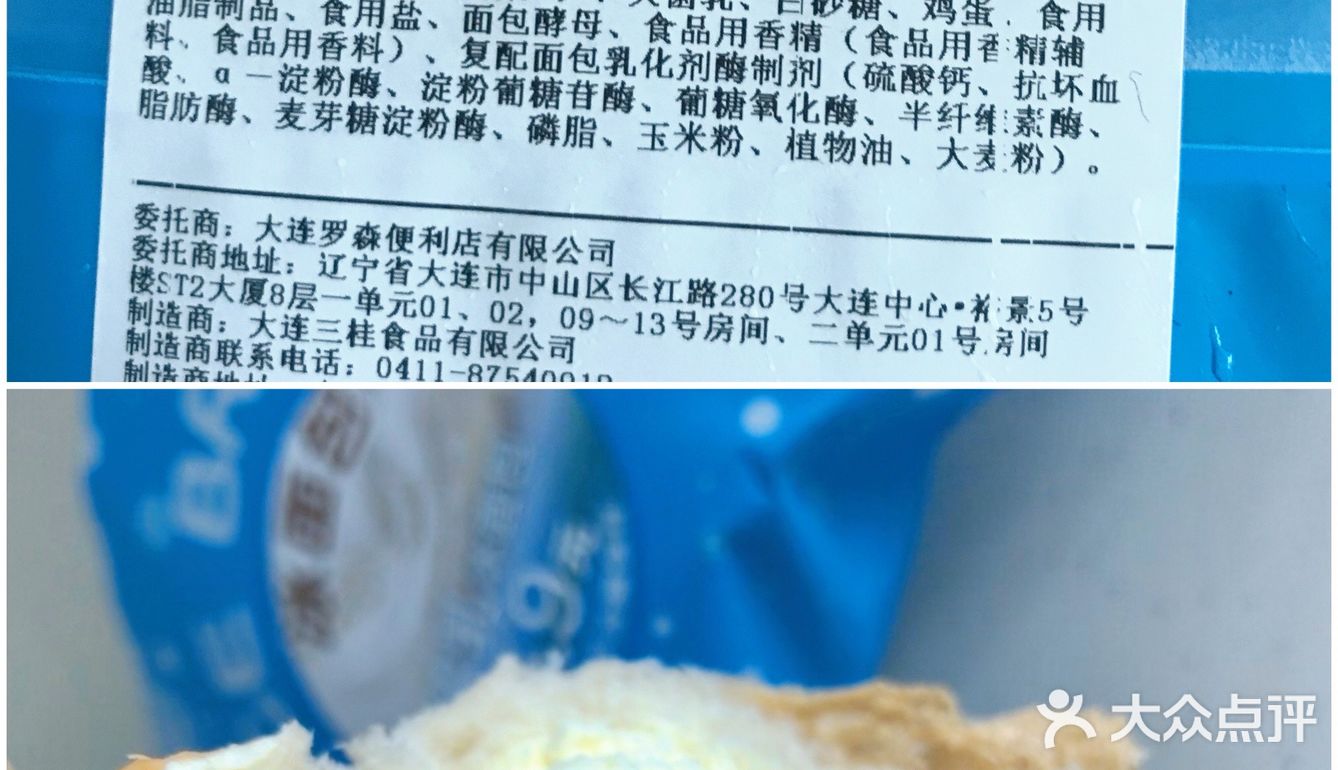 笔记📒好吃的罗森