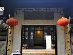 -东水关遗址公园