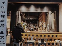 -Metal hands·铁手咖啡