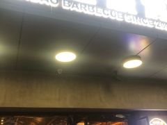 门面-叁宝烧烤 西安烧烤 领跑品牌(学府路店)