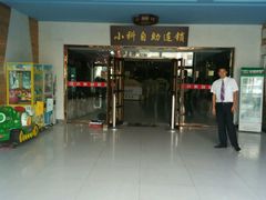 -小科自助海鲜烧肉(高区店)