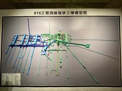 -816工程景区