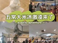 -野人先生Gelato(上海长宁龙之梦店)