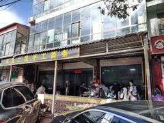 -东关二民手工面条